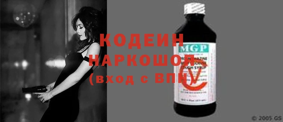 как найти закладки  Кедровый  дарк нет официальный сайт  Кодеин Purple Drank 