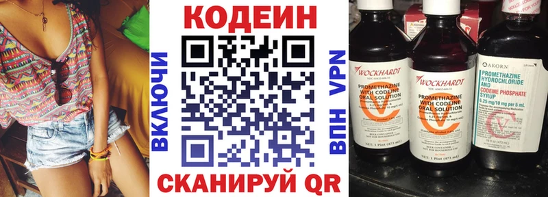 Кодеин напиток Lean (лин)  Кедровый 