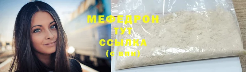 закладки  kraken онион  Мефедрон mephedrone  Кедровый 